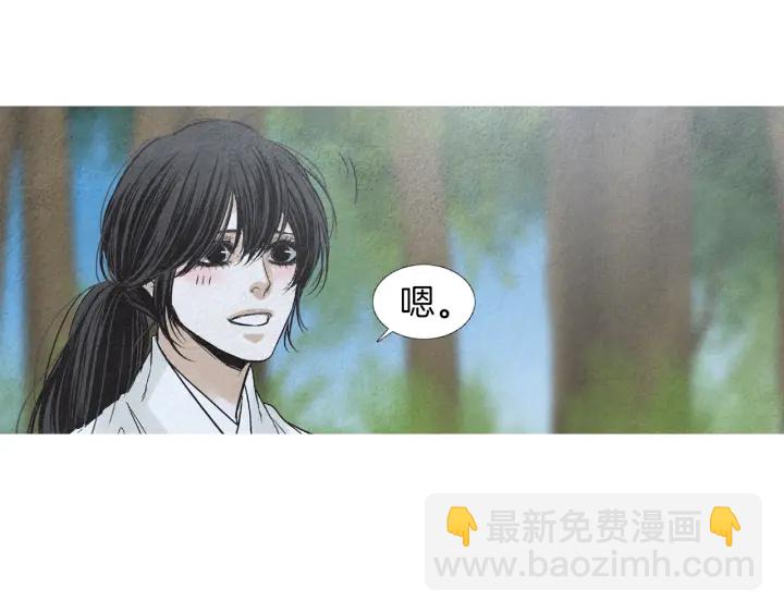 🍤人神共存的爱·咏井中月 第173话 找到你了 第45页