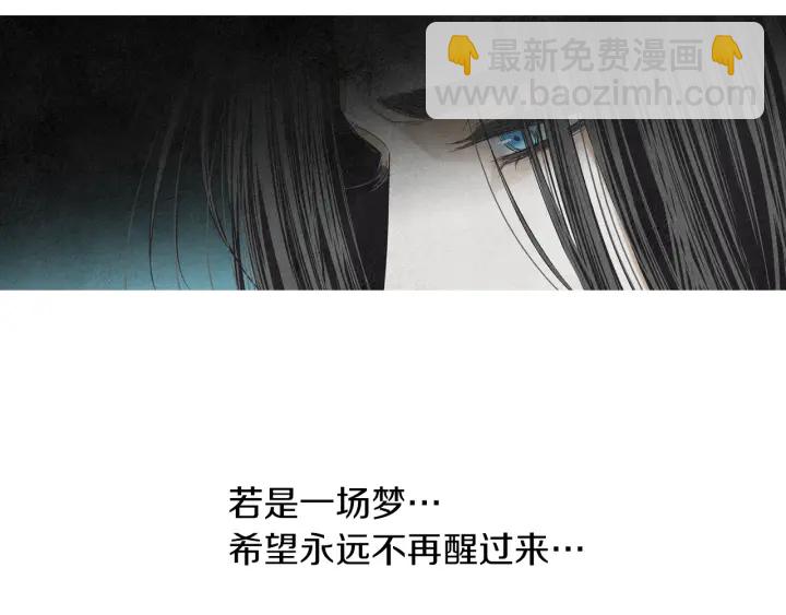 🍤人神共存的爱·咏井中月 第173话 找到你了 第49页