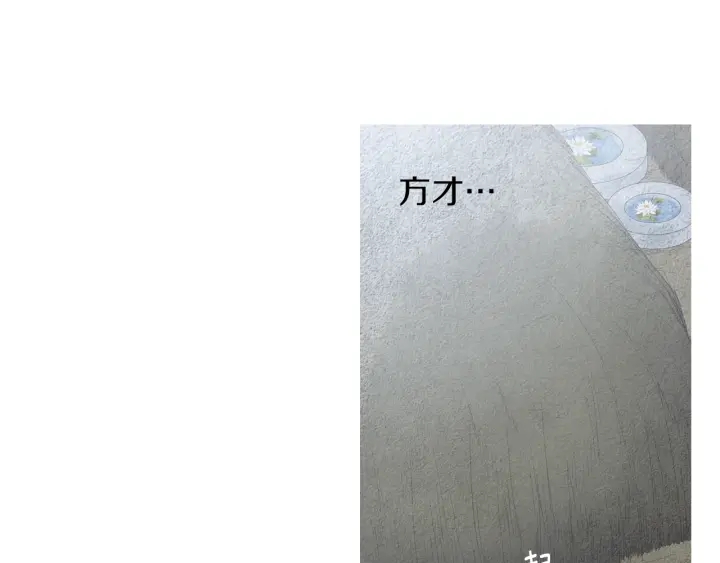 🍤人神共存的爱·咏井中月 第173话 找到你了 第5页