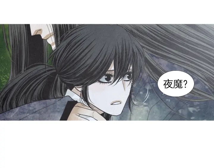 🍤人神共存的爱·咏井中月 第173话 找到你了 第50页