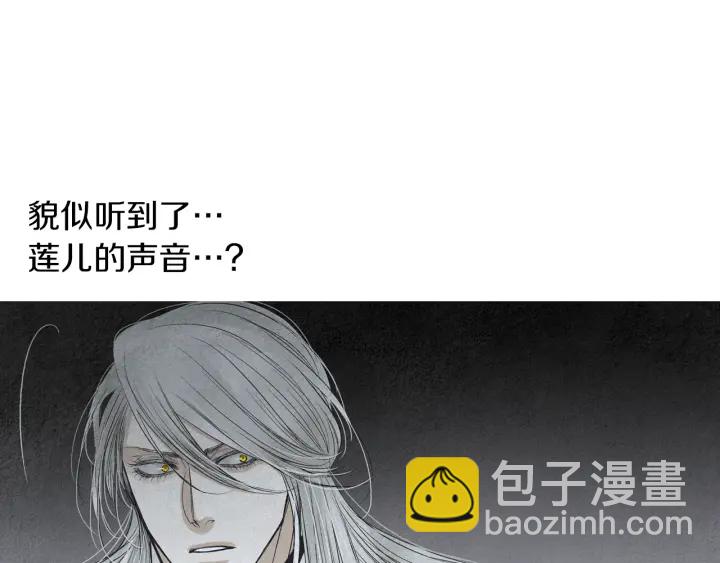 🍤人神共存的爱·咏井中月 第173话 找到你了 第7页