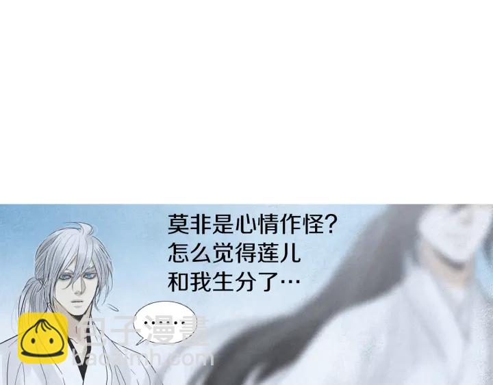 🍤人神共存的爱·咏井中月 第175话 生疏 第11页