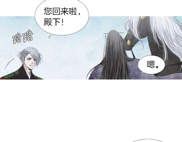🍤人神共存的爱·咏井中月 第175话 生疏 第15页