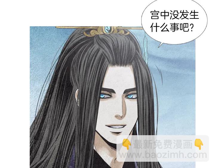 🍤人神共存的爱·咏井中月 第175话 生疏 第16页