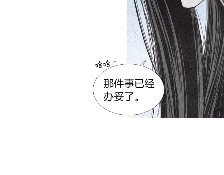 🍤人神共存的爱·咏井中月 第175话 生疏 第20页