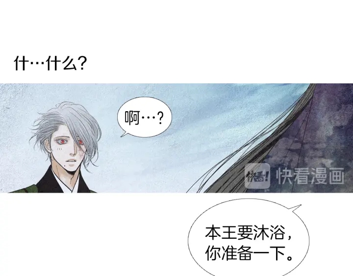 🍤人神共存的爱·咏井中月 第175话 生疏 第21页