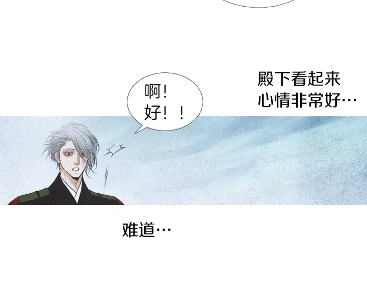 🍤人神共存的爱·咏井中月 第175话 生疏 第22页