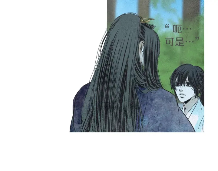 🍤人神共存的爱·咏井中月 第175话 生疏 第29页