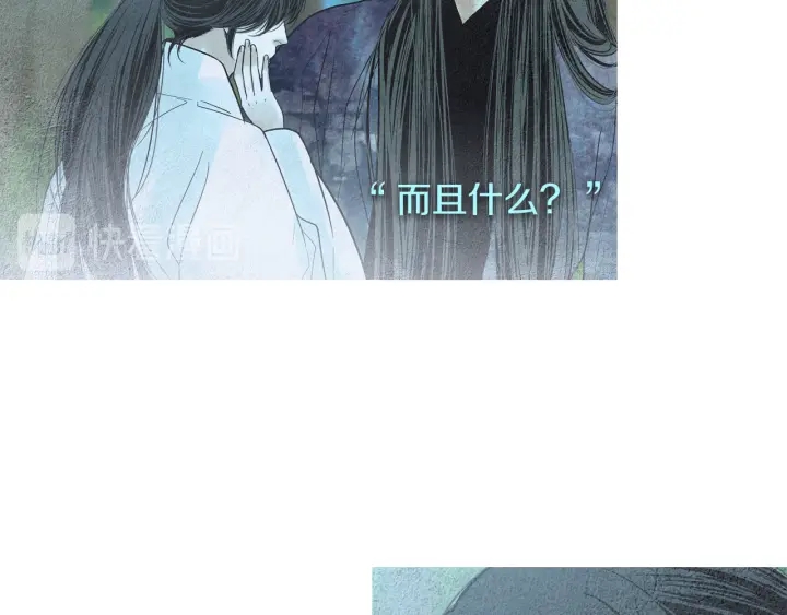 🍤人神共存的爱·咏井中月 第175话 生疏 第32页