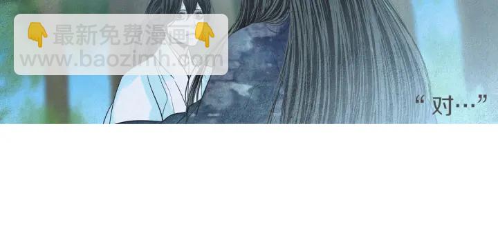 🍤人神共存的爱·咏井中月 第175话 生疏 第47页