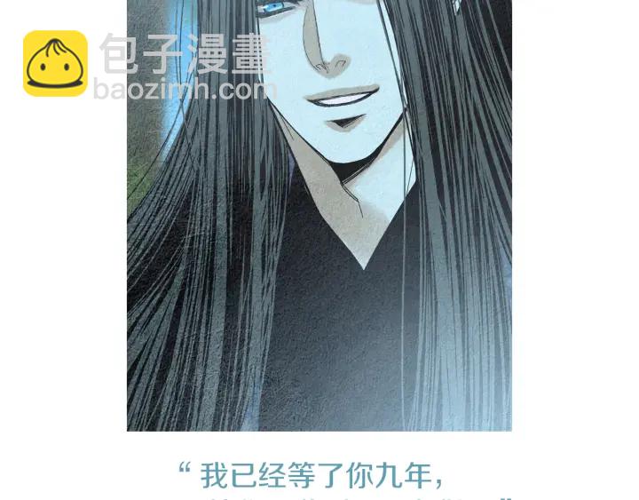 🍤人神共存的爱·咏井中月 第175话 生疏 第49页