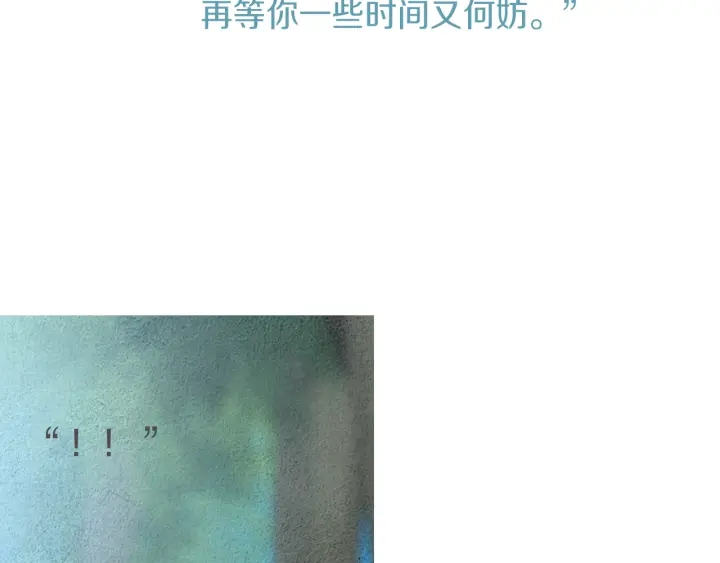 🍤人神共存的爱·咏井中月 第175话 生疏 第50页