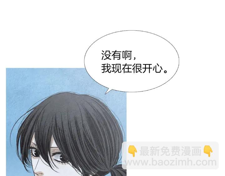 🍤人神共存的爱·咏井中月 第175话 生疏 第7页