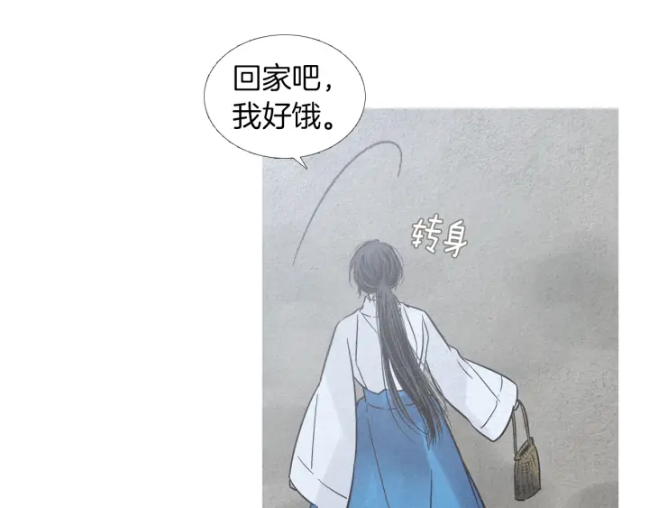 🍤人神共存的爱·咏井中月 第175话 生疏 第9页