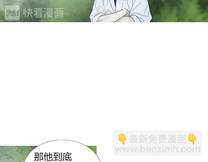 🍤人神共存的爱·咏井中月 第177话 记忆再现 第13页