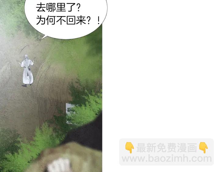 🍤人神共存的爱·咏井中月 第177话 记忆再现 第14页
