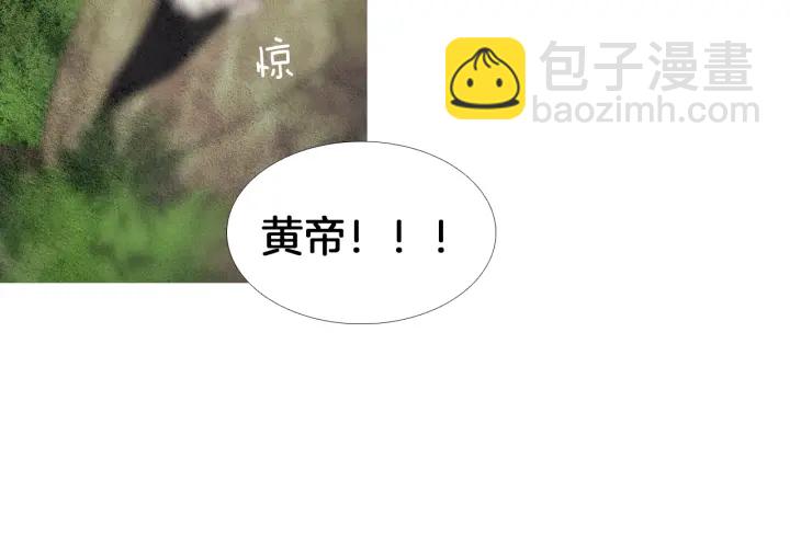 🍤人神共存的爱·咏井中月 第177话 记忆再现 第15页