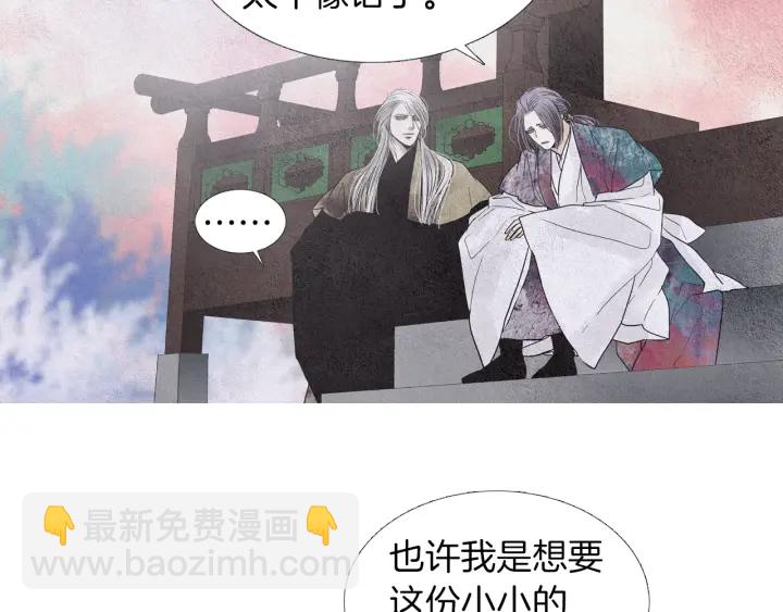 🍤人神共存的爱·咏井中月 第177话 记忆再现 第30页