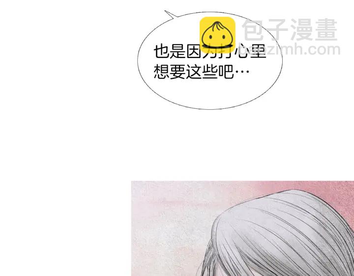 🍤人神共存的爱·咏井中月 第177话 记忆再现 第33页