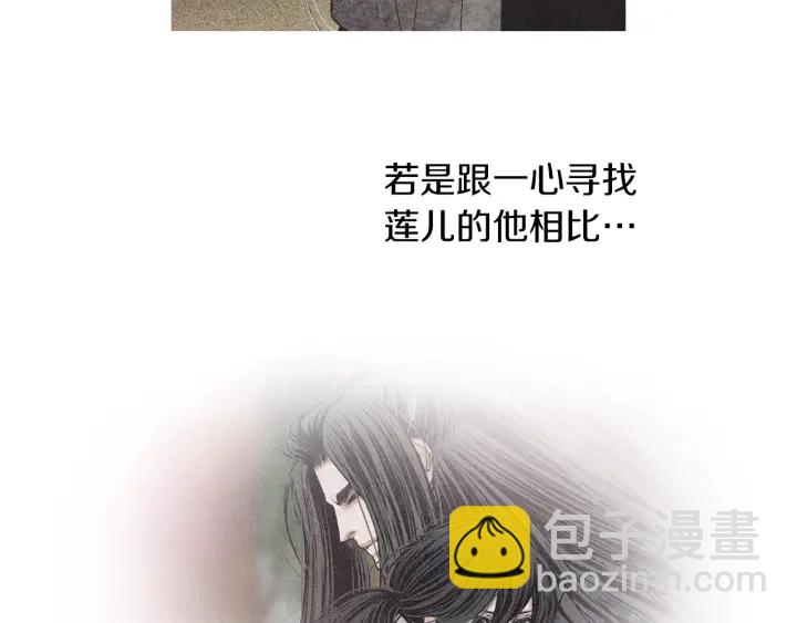 🍤人神共存的爱·咏井中月 第177话 记忆再现 第39页