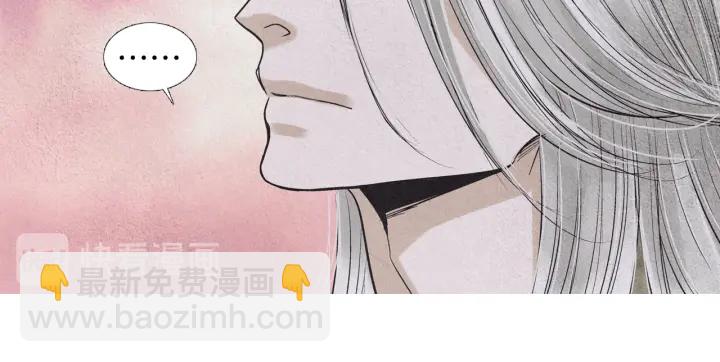 🍤人神共存的爱·咏井中月 第177话 记忆再现 第41页