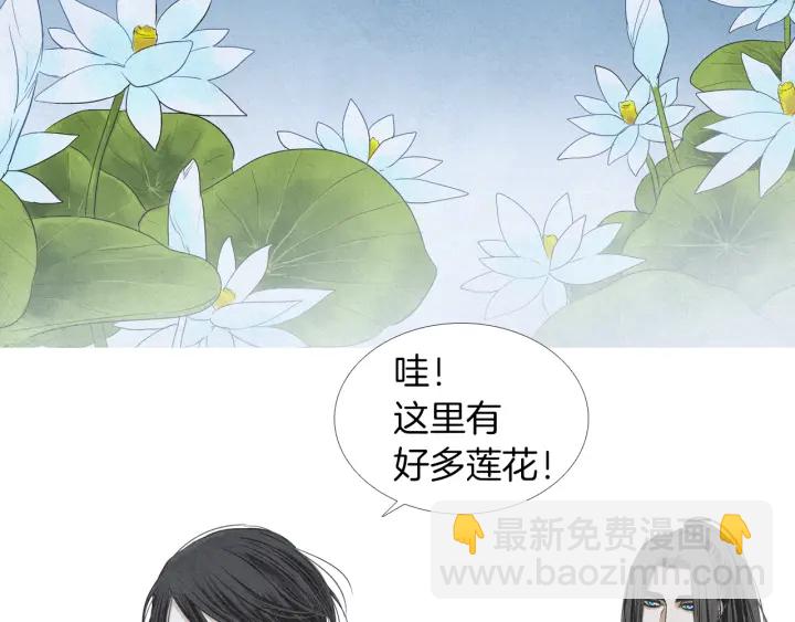 🍤人神共存的爱·咏井中月 第177话 记忆再现 第43页