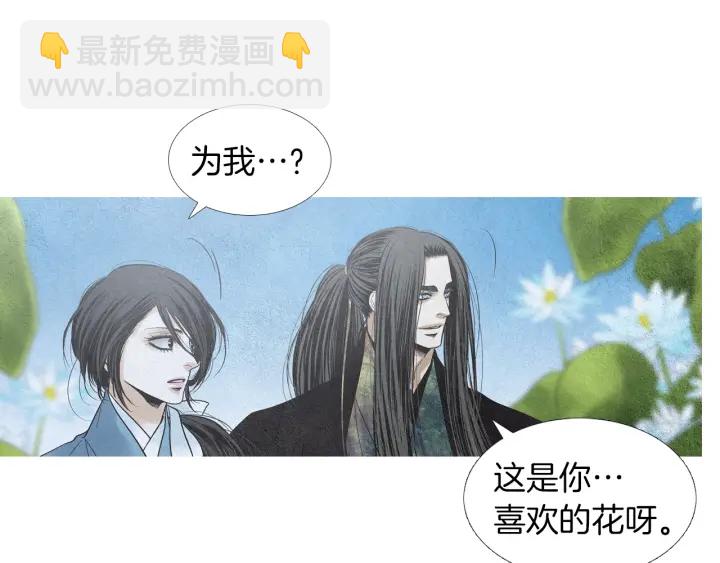 🍤人神共存的爱·咏井中月 第177话 记忆再现 第45页