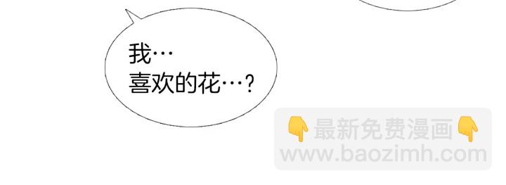 🍤人神共存的爱·咏井中月 第177话 记忆再现 第46页