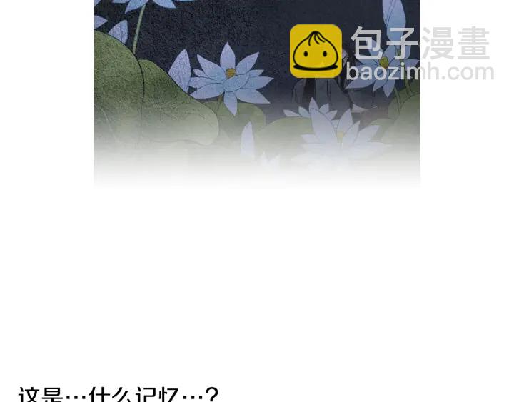 🍤人神共存的爱·咏井中月 第177话 记忆再现 第48页