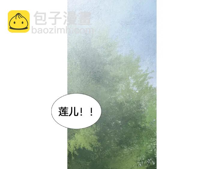 🍤人神共存的爱·咏井中月 第177话 记忆再现 第5页