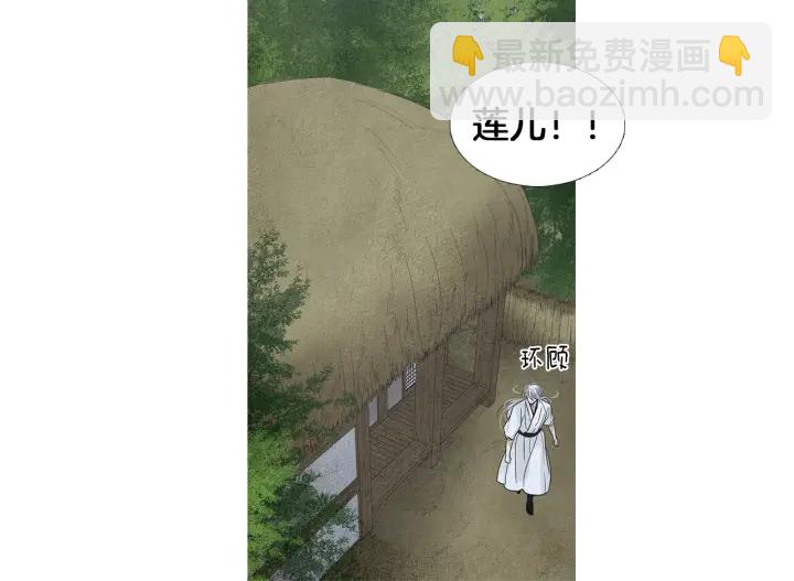 🍤人神共存的爱·咏井中月 第177话 记忆再现 第6页