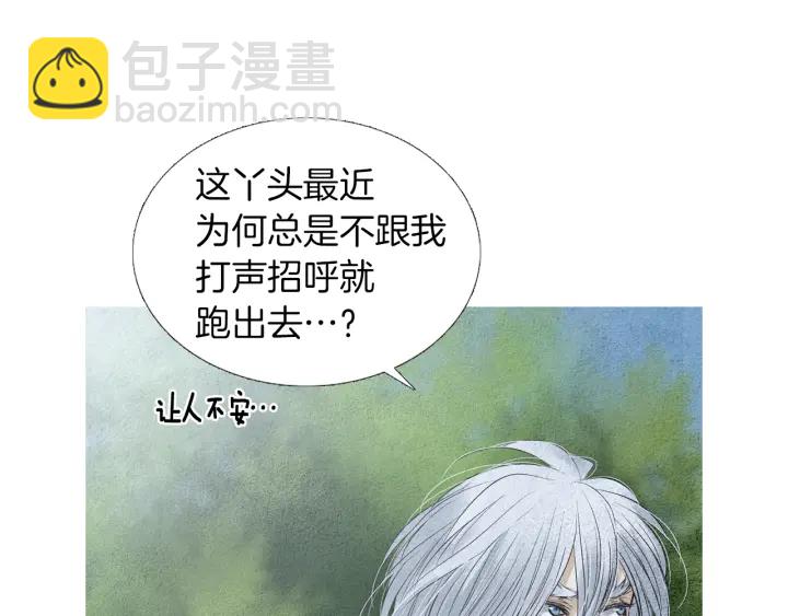🍤人神共存的爱·咏井中月 第177话 记忆再现 第7页