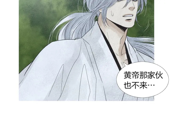 🍤人神共存的爱·咏井中月 第177话 记忆再现 第8页