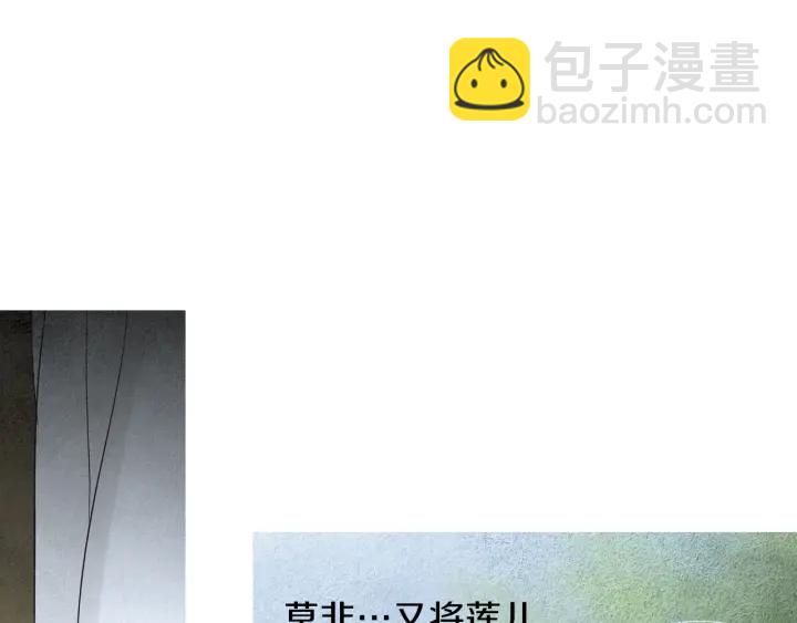 🍤人神共存的爱·咏井中月 第177话 记忆再现 第9页