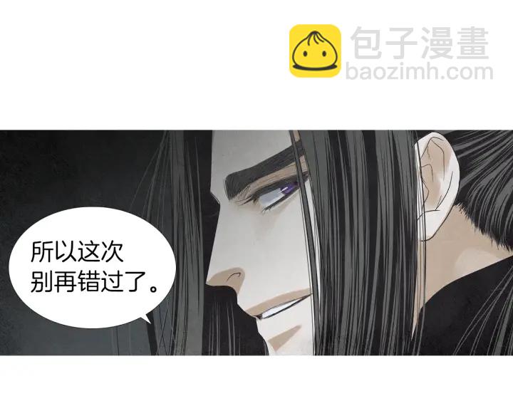 🍤人神共存的爱·咏井中月 第179话 变了个人 第13页