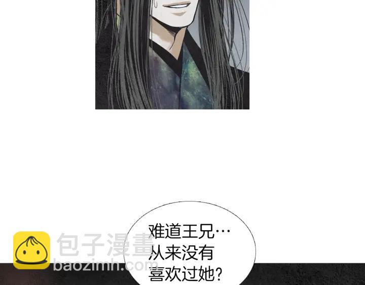🍤人神共存的爱·咏井中月 第179话 变了个人 第15页