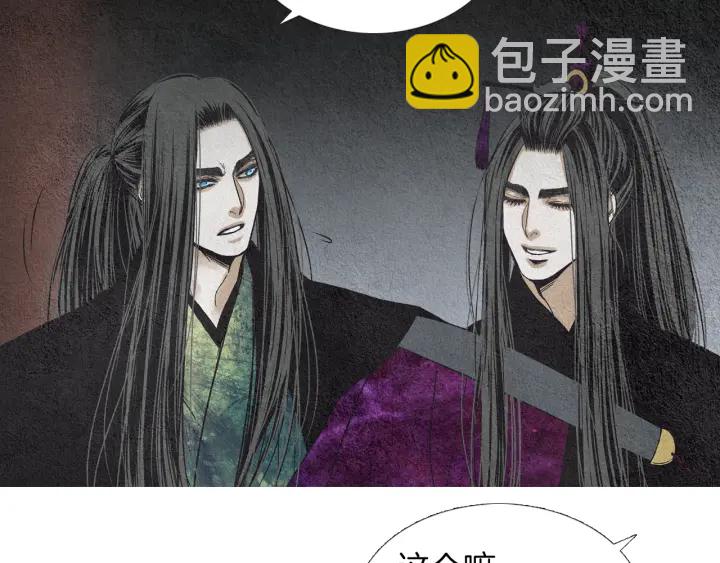 🍤人神共存的爱·咏井中月 第179话 变了个人 第16页