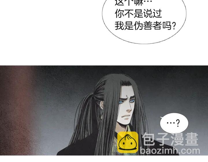 🍤人神共存的爱·咏井中月 第179话 变了个人 第17页