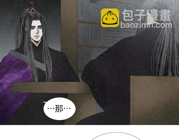 🍤人神共存的爱·咏井中月 第179话 变了个人 第27页