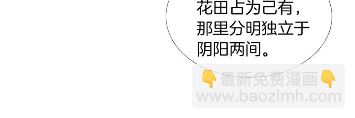 🍤人神共存的爱·咏井中月 第179话 变了个人 第29页