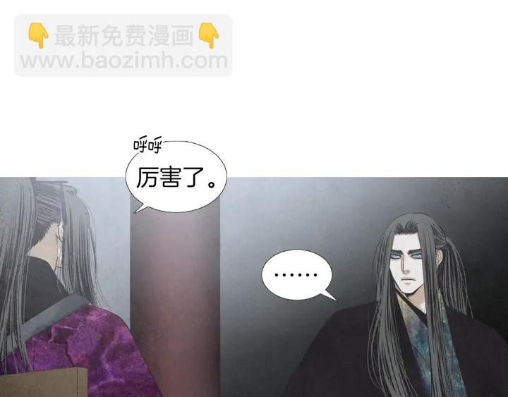 🍤人神共存的爱·咏井中月 第179话 变了个人 第30页