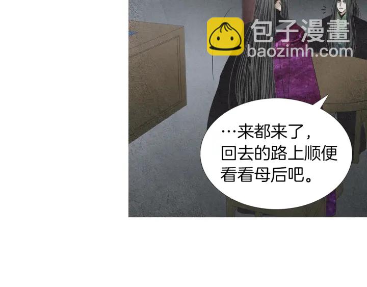 🍤人神共存的爱·咏井中月 第179话 变了个人 第32页