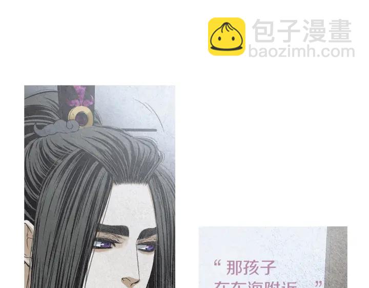 🍤人神共存的爱·咏井中月 第179话 变了个人 第33页