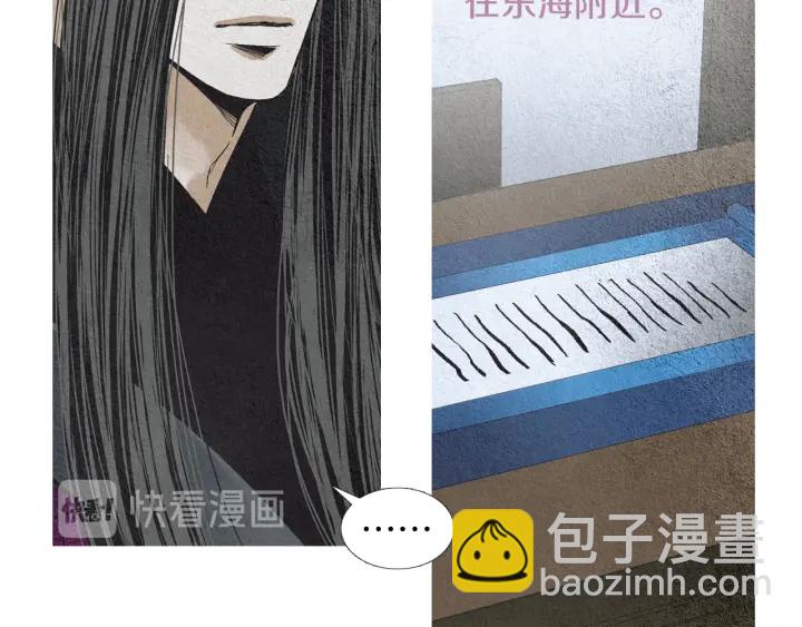 🍤人神共存的爱·咏井中月 第179话 变了个人 第34页