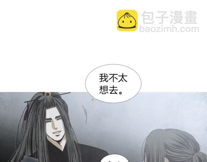 🍤人神共存的爱·咏井中月 第179话 变了个人 第36页