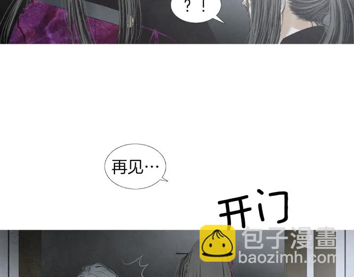 🍤人神共存的爱·咏井中月 第179话 变了个人 第37页