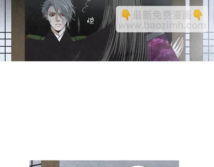 🍤人神共存的爱·咏井中月 第179话 变了个人 第38页