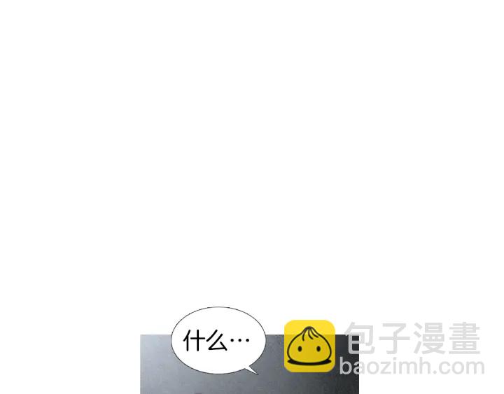 🍤人神共存的爱·咏井中月 第179话 变了个人 第4页