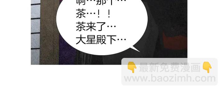 🍤人神共存的爱·咏井中月 第179话 变了个人 第40页