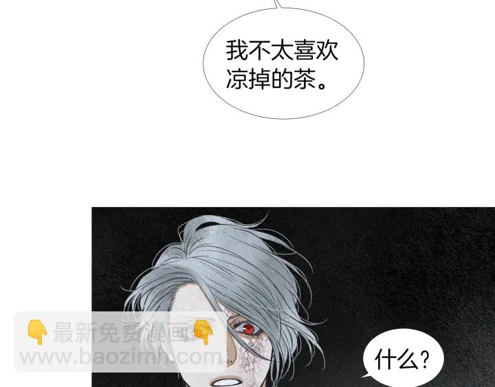 🍤人神共存的爱·咏井中月 第179话 变了个人 第42页